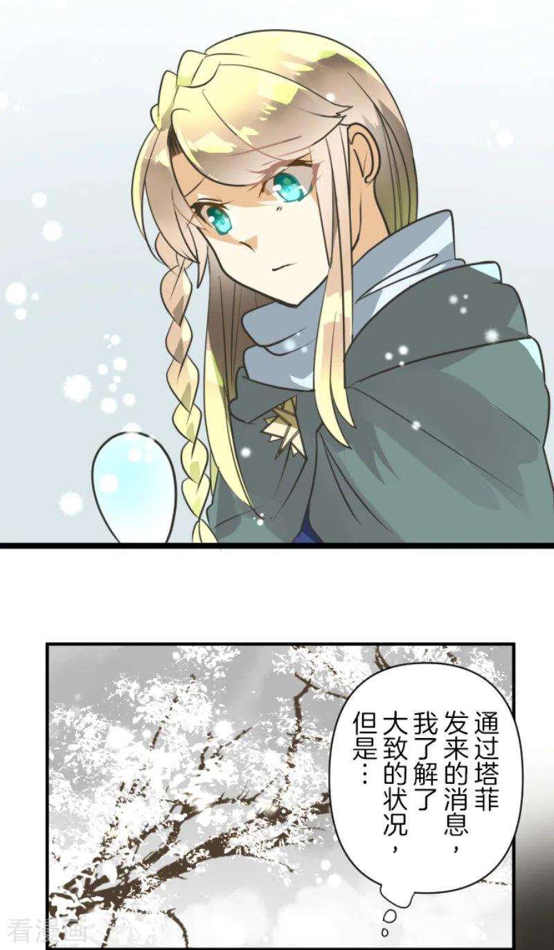 他和她的魔法契约166话 四分五裂