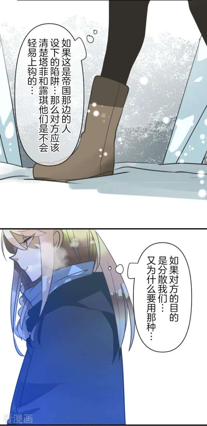 他和她的魔法契约166话 四分五裂