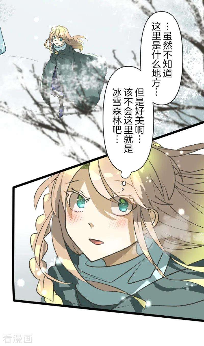 他和她的魔法契约166话 四分五裂
