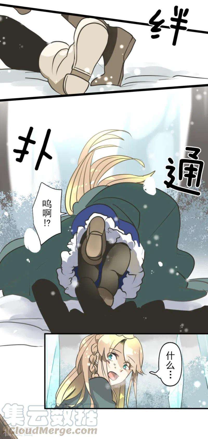 他和她的魔法契约166话 四分五裂