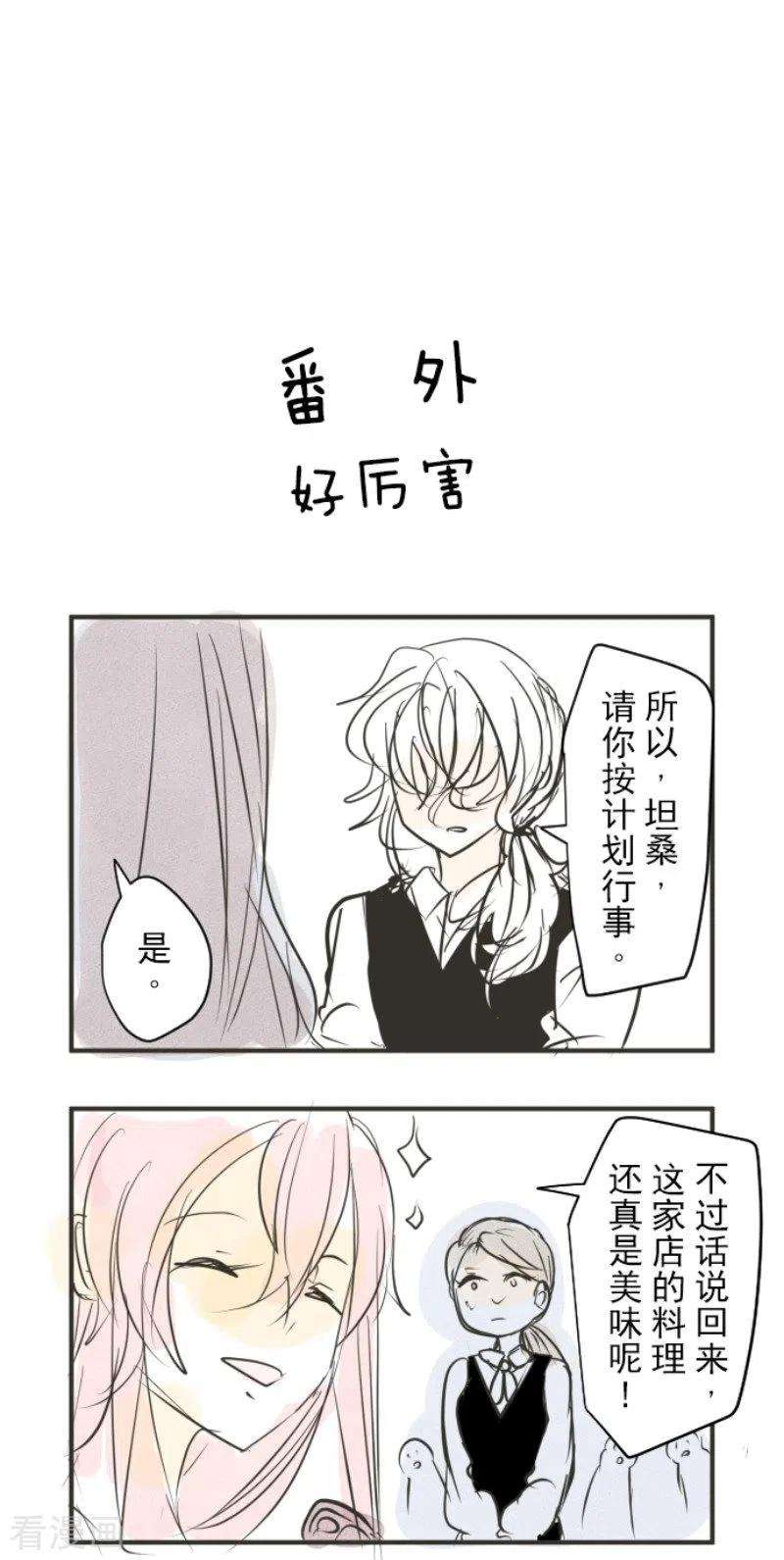 他和她的魔法契约166话 四分五裂