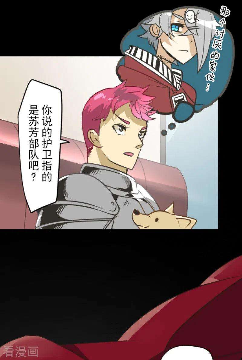 他和她的魔法契约166话 四分五裂