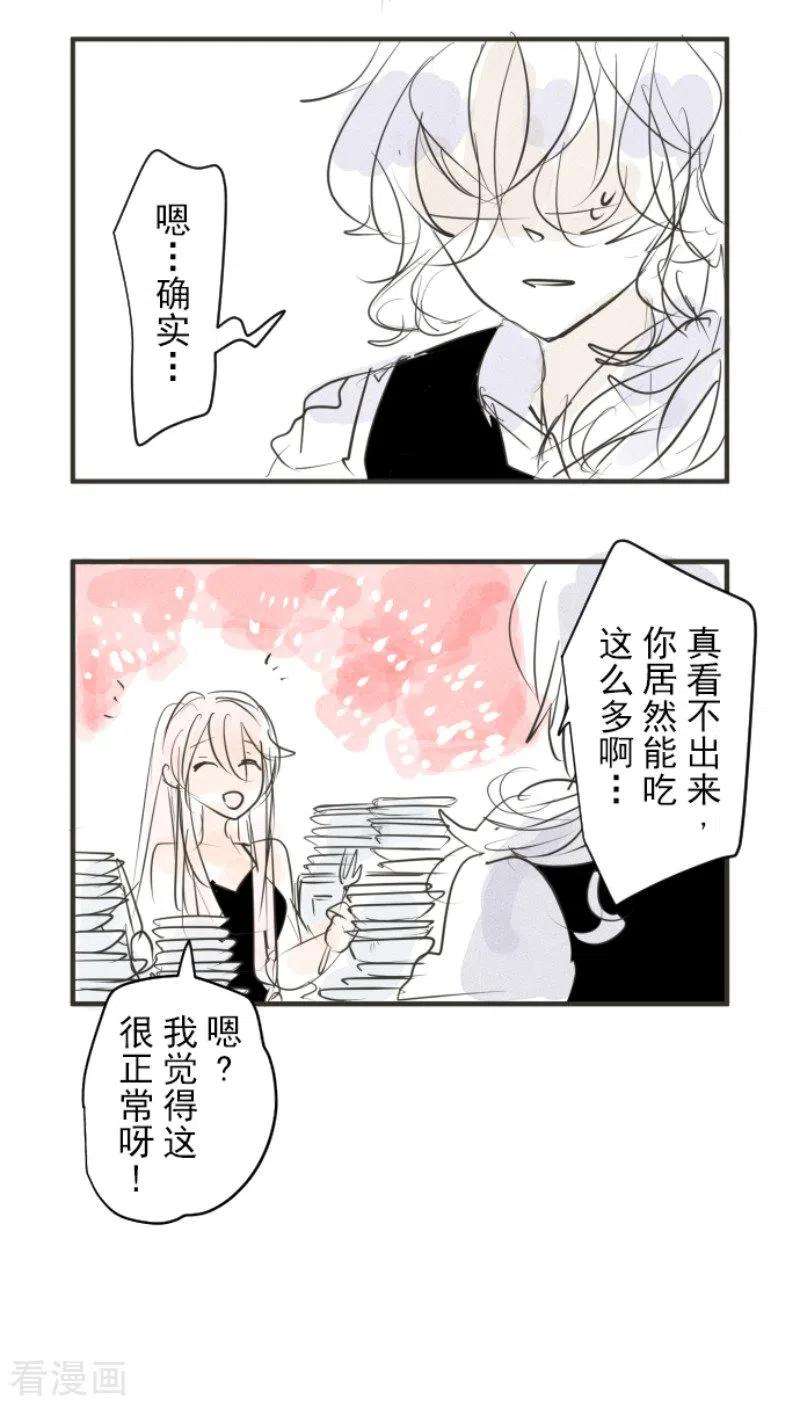 他和她的魔法契约166话 四分五裂