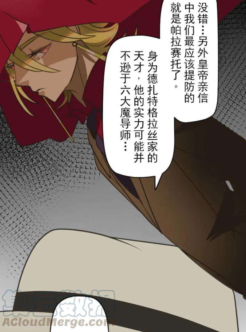 他和她的魔法契约166话 四分五裂