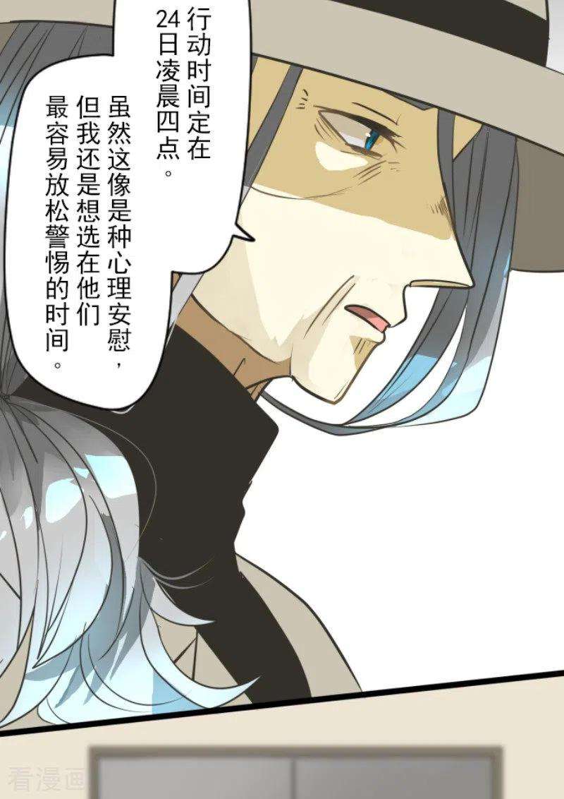 他和她的魔法契约166话 四分五裂
