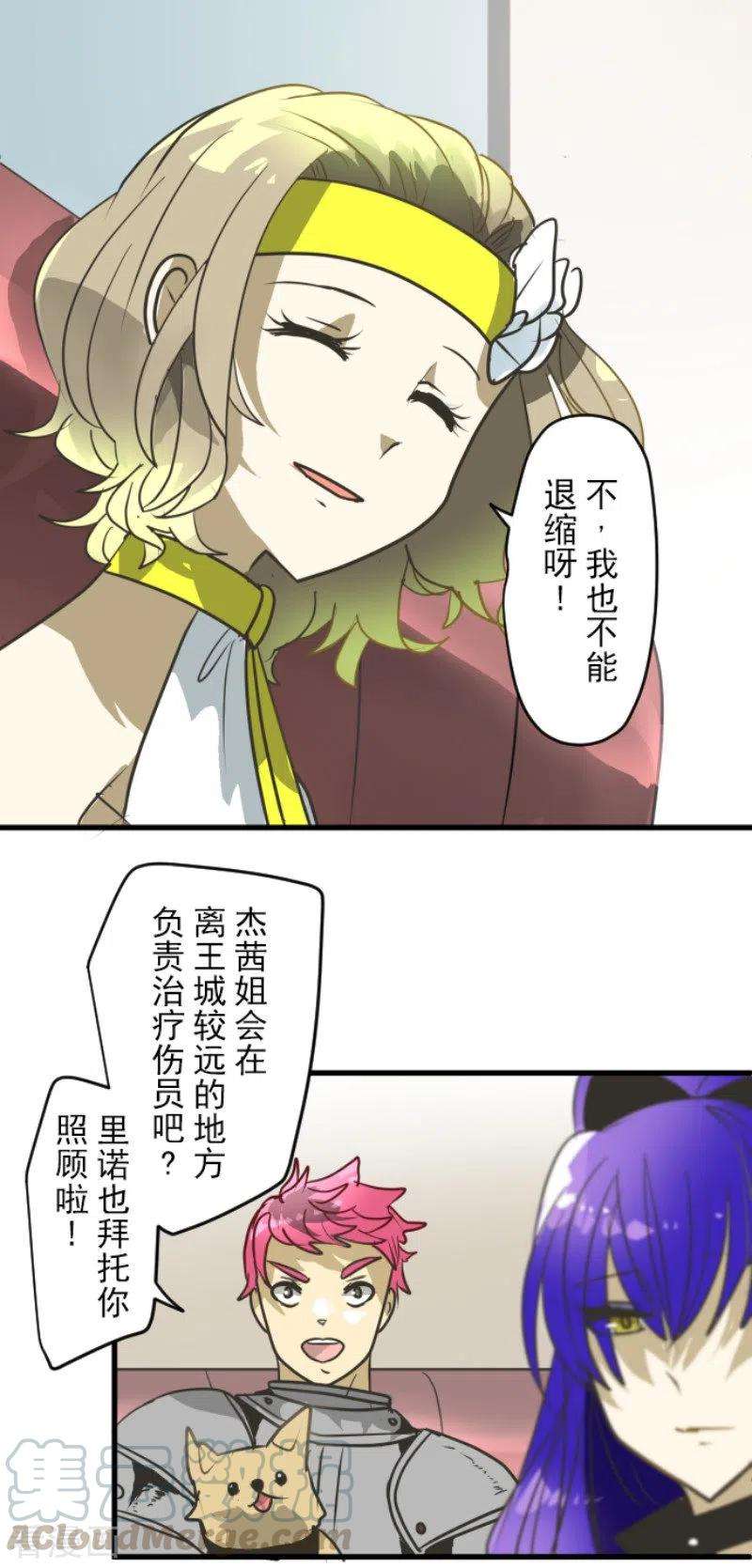 他和她的魔法契约166话 四分五裂