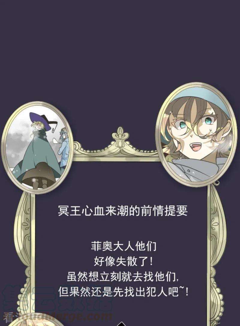 他和她的魔法契约167话 再会艾尔