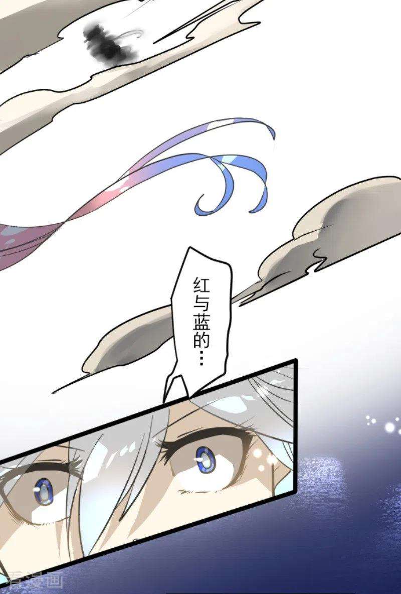他和她的魔法契约167话 再会艾尔