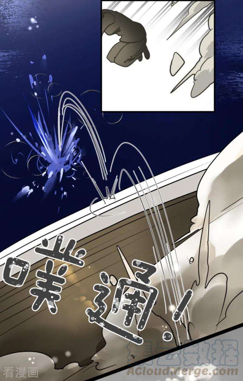 他和她的魔法契约167话 再会艾尔