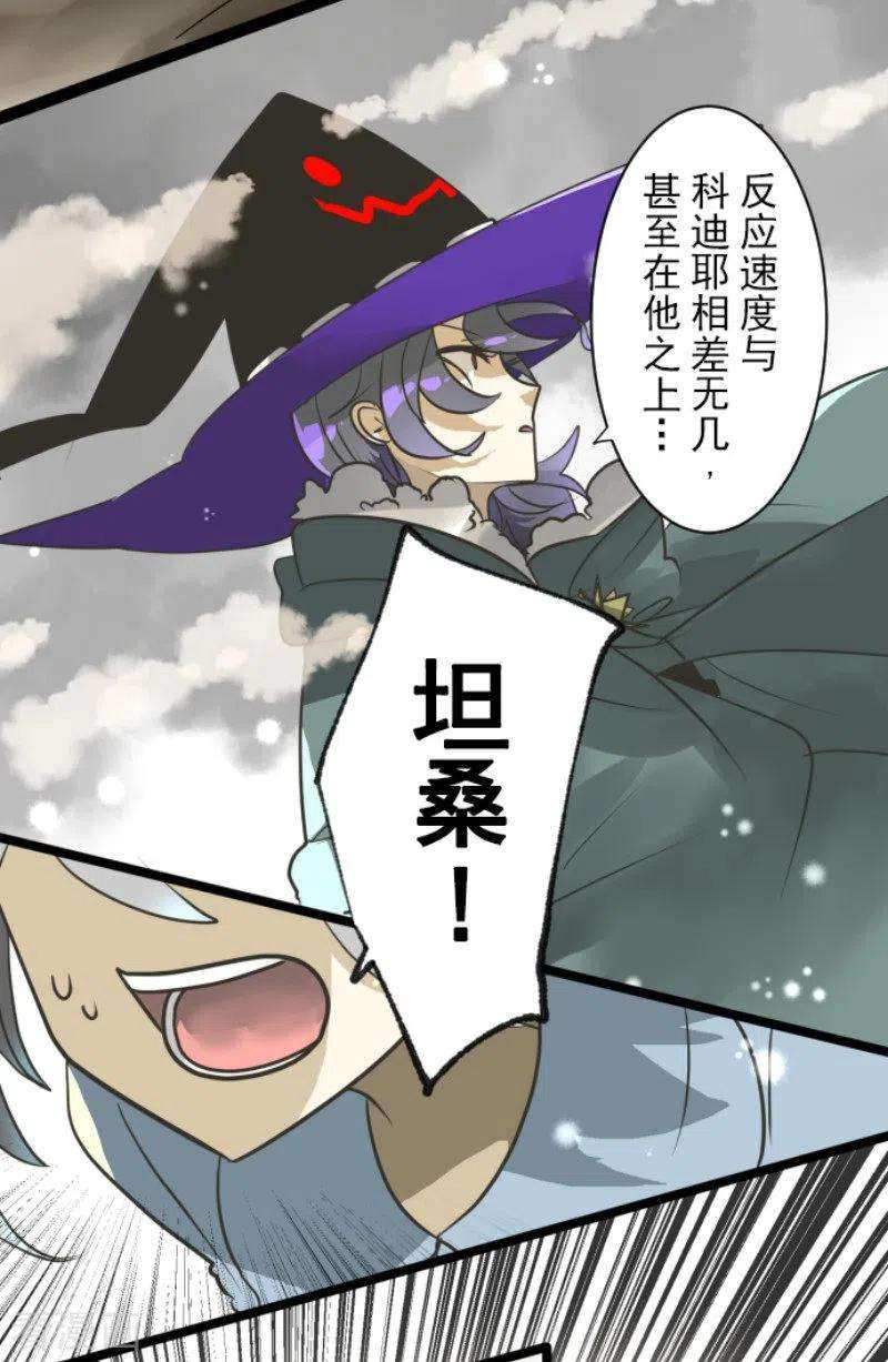 他和她的魔法契约167话 再会艾尔