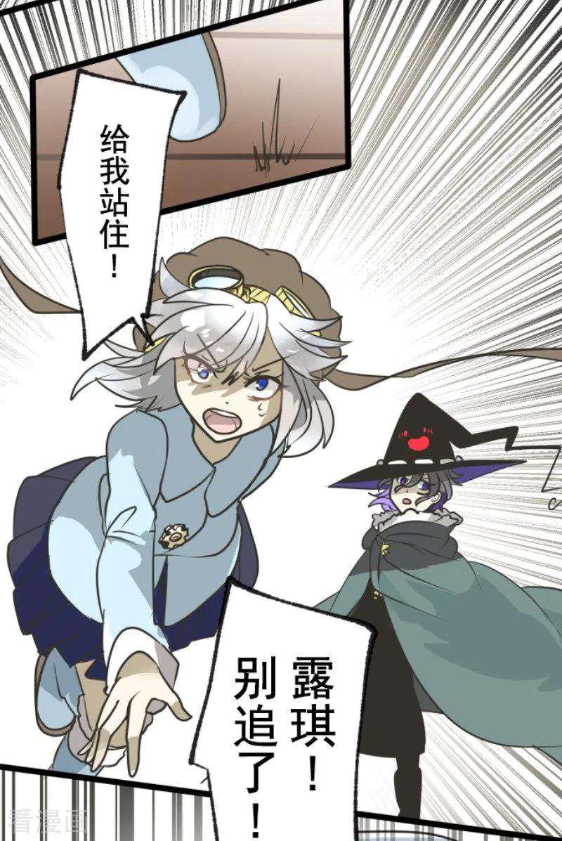 他和她的魔法契约167话 再会艾尔