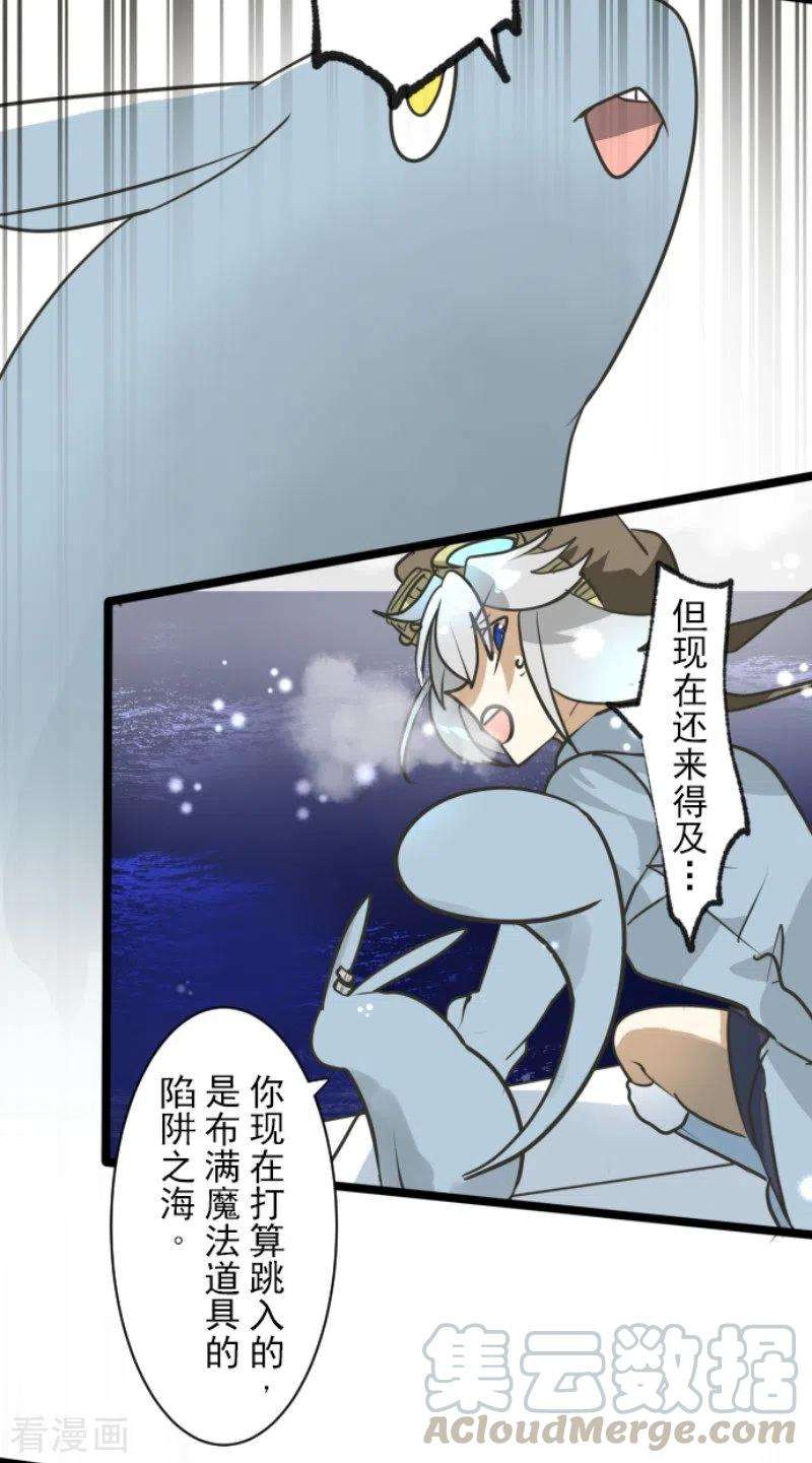 他和她的魔法契约167话 再会艾尔
