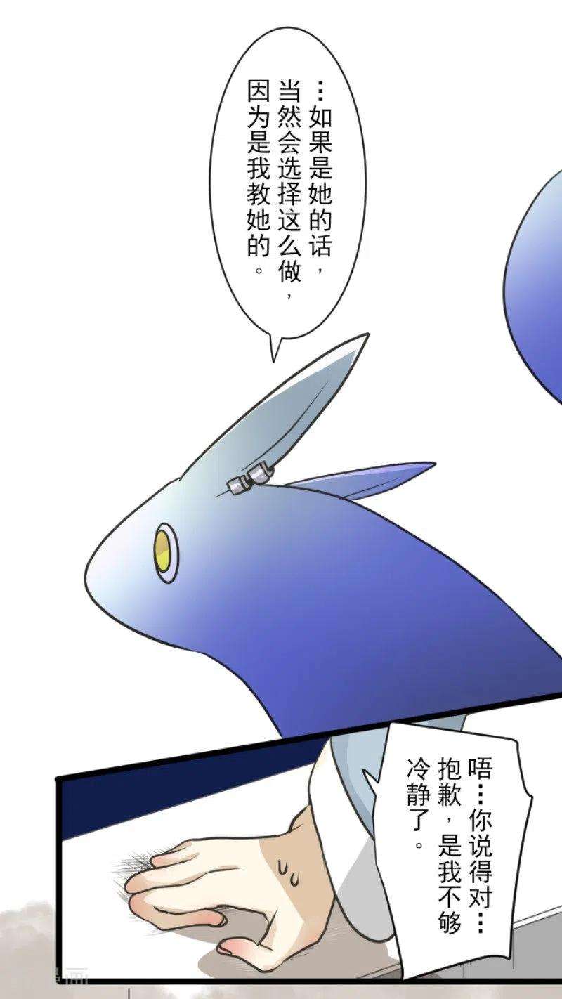 他和她的魔法契约167话 再会艾尔