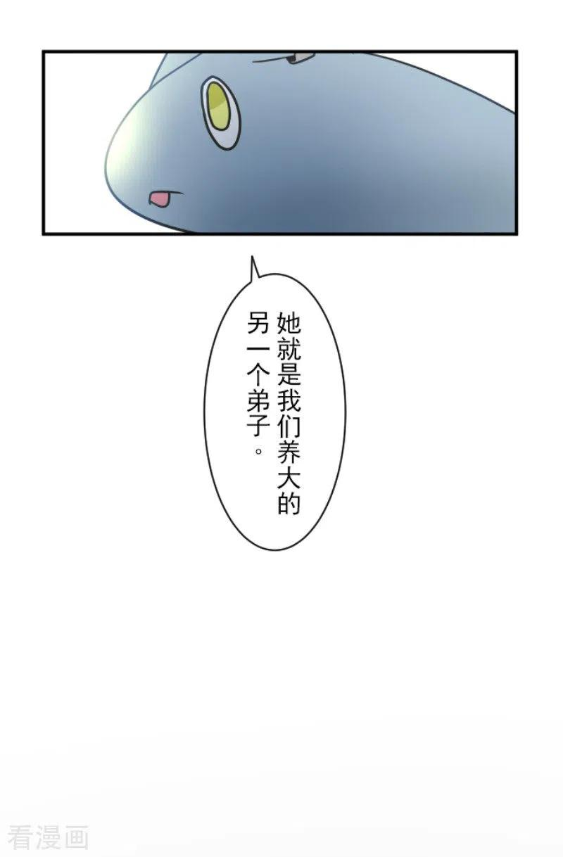 他和她的魔法契约167话 再会艾尔