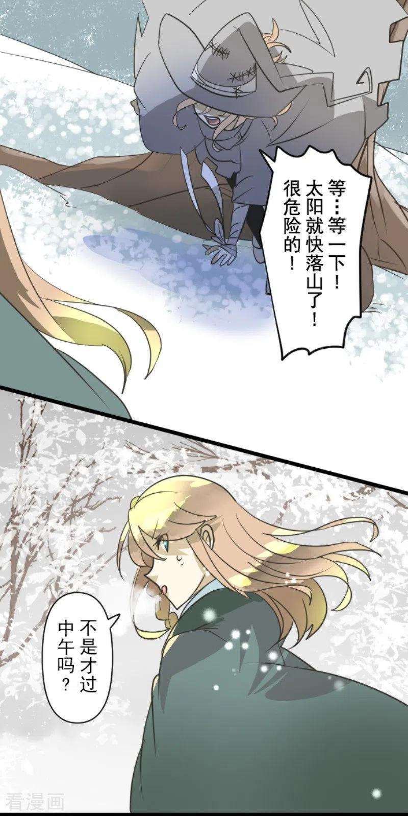 他和她的魔法契约167话 再会艾尔