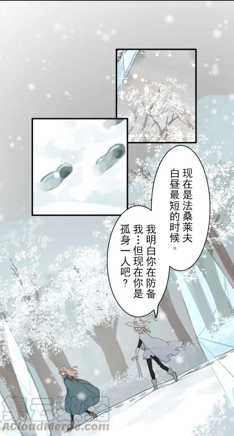 他和她的魔法契约167话 再会艾尔