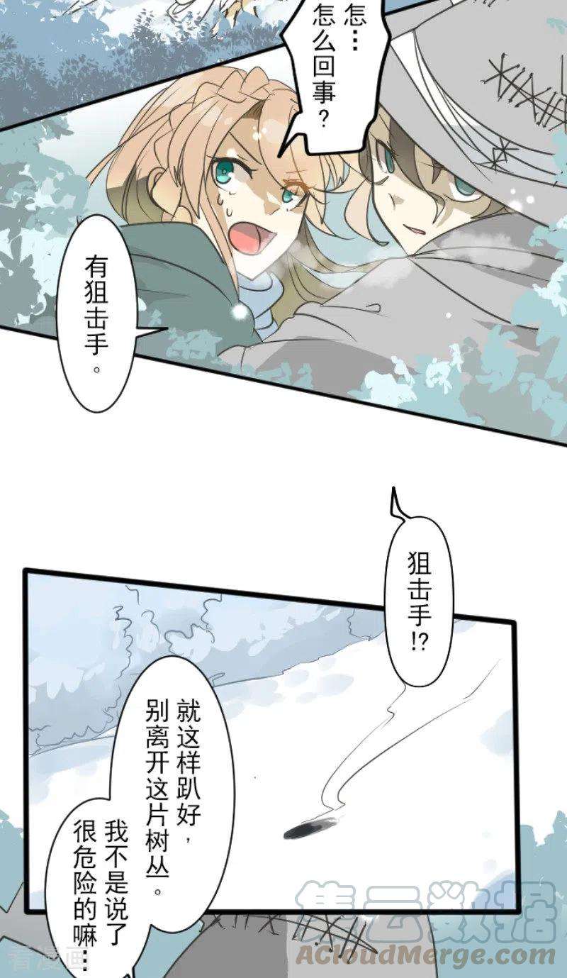 他和她的魔法契约167话 再会艾尔