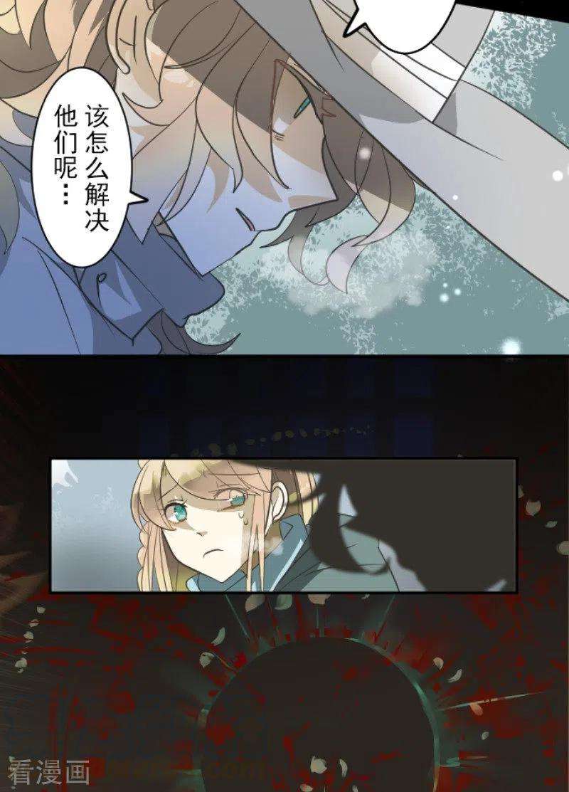 他和她的魔法契约167话 再会艾尔