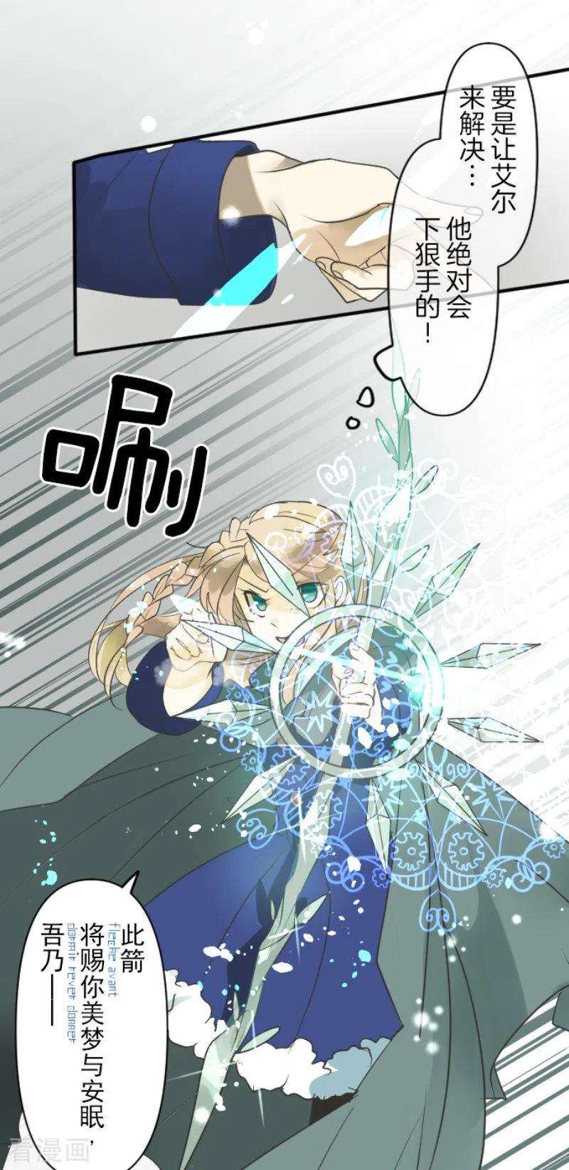 他和她的魔法契约167话 再会艾尔