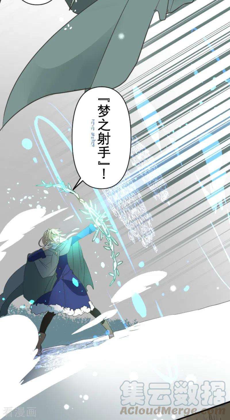 他和她的魔法契约167话 再会艾尔