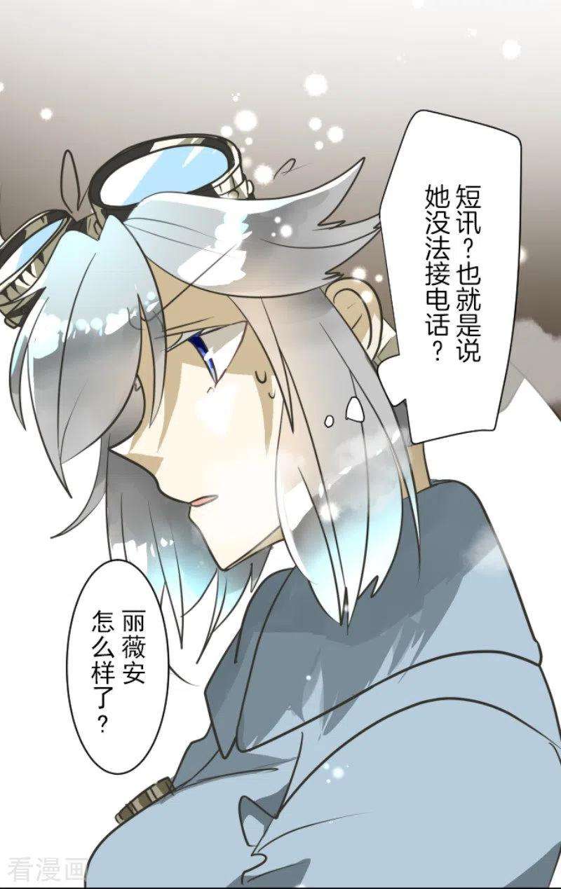他和她的魔法契约167话 再会艾尔
