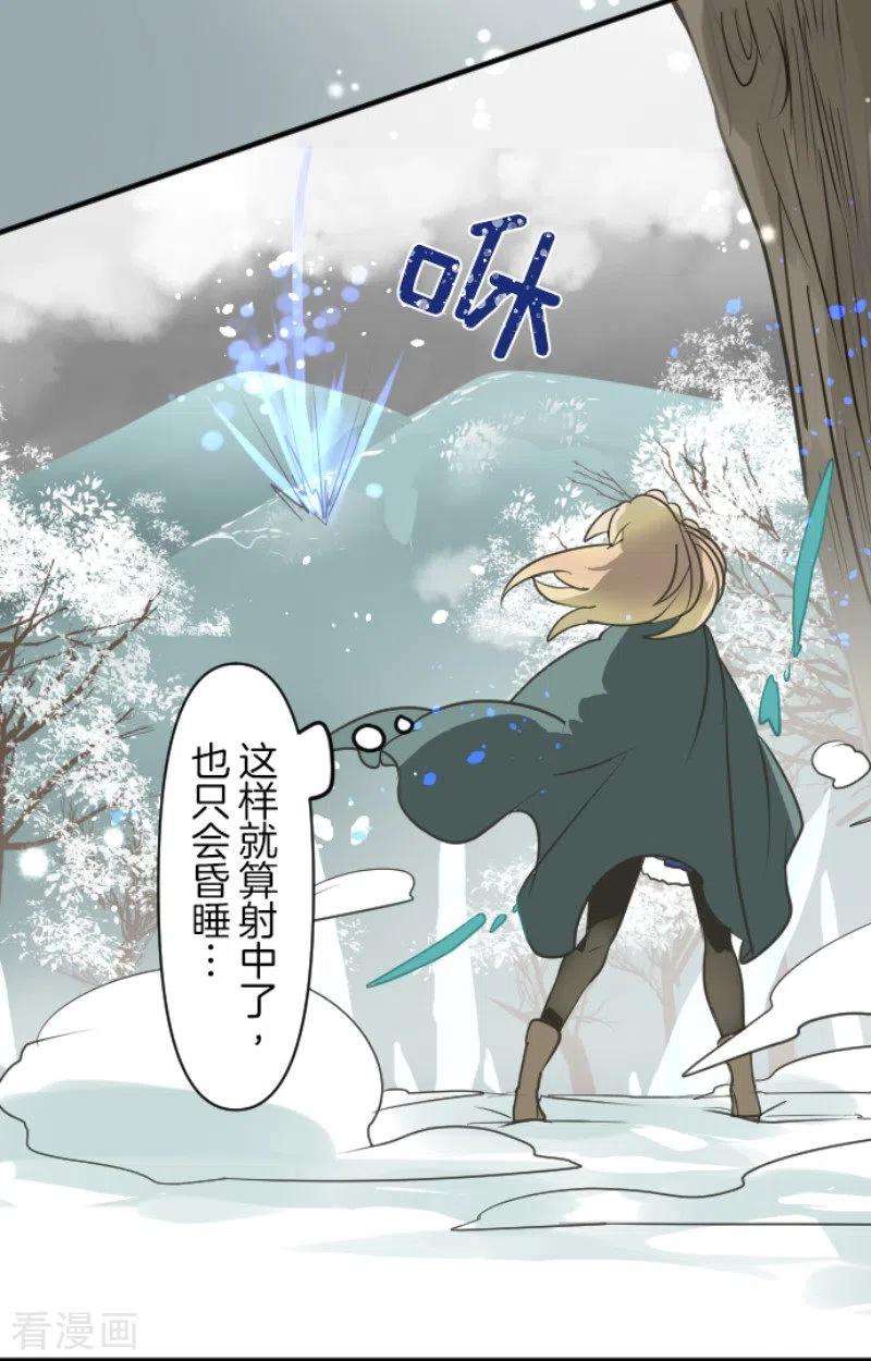 他和她的魔法契约167话 再会艾尔