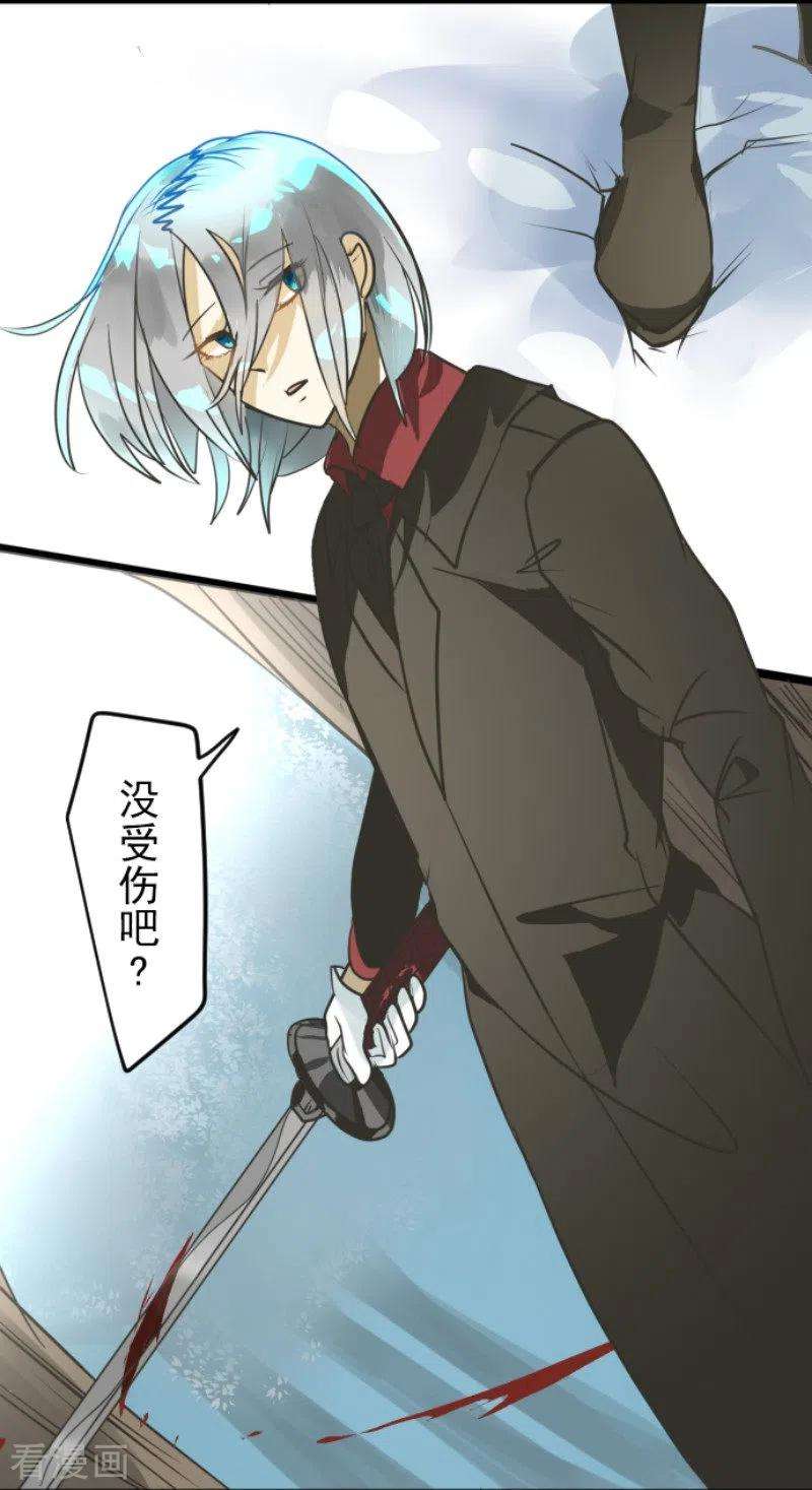 他和她的魔法契约167话 再会艾尔