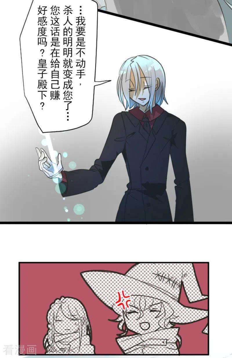 他和她的魔法契约167话 再会艾尔