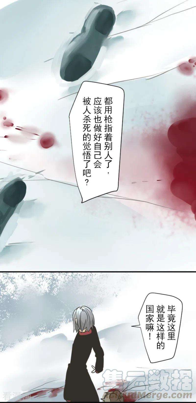他和她的魔法契约167话 再会艾尔