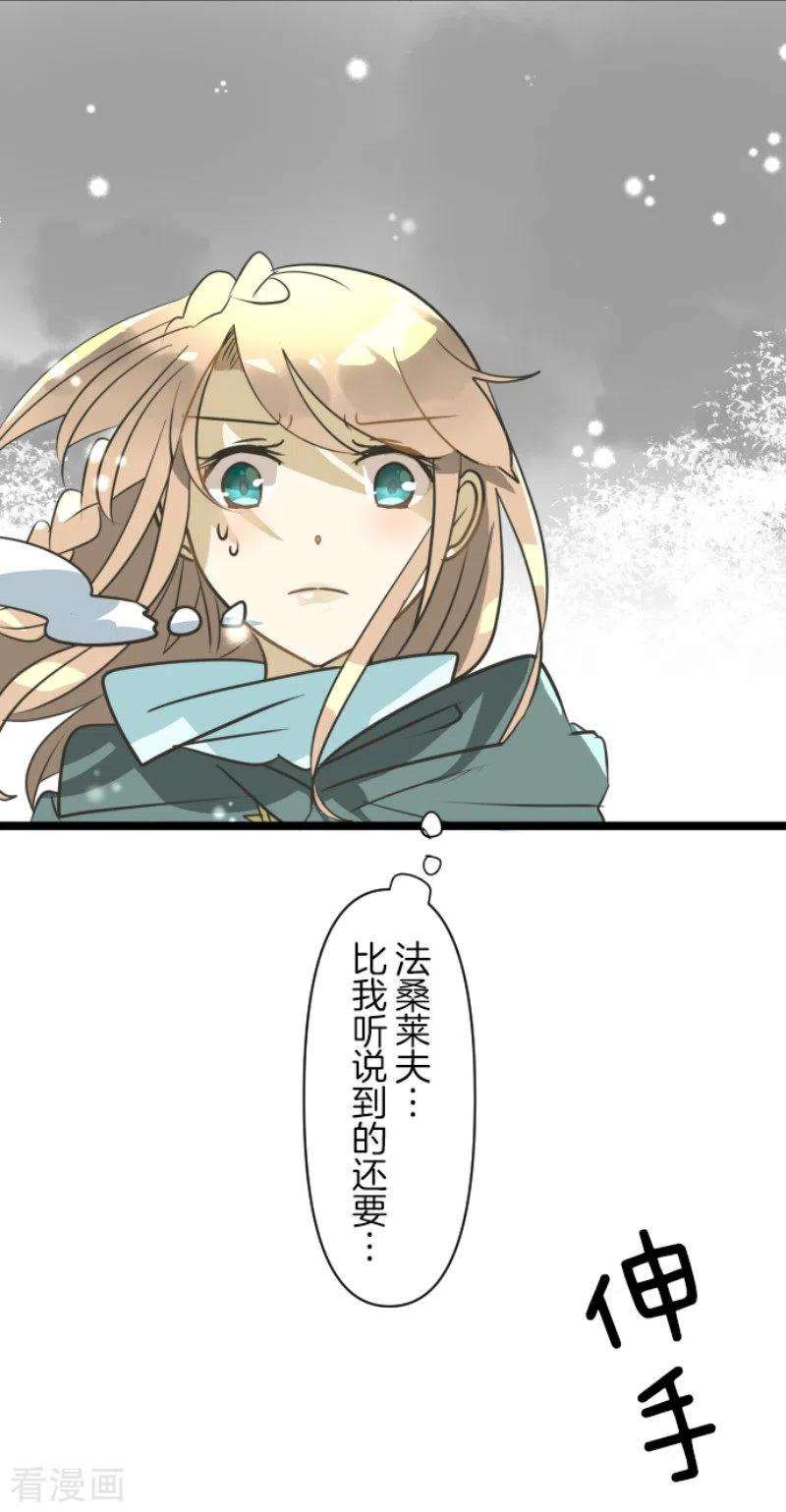 他和她的魔法契约167话 再会艾尔