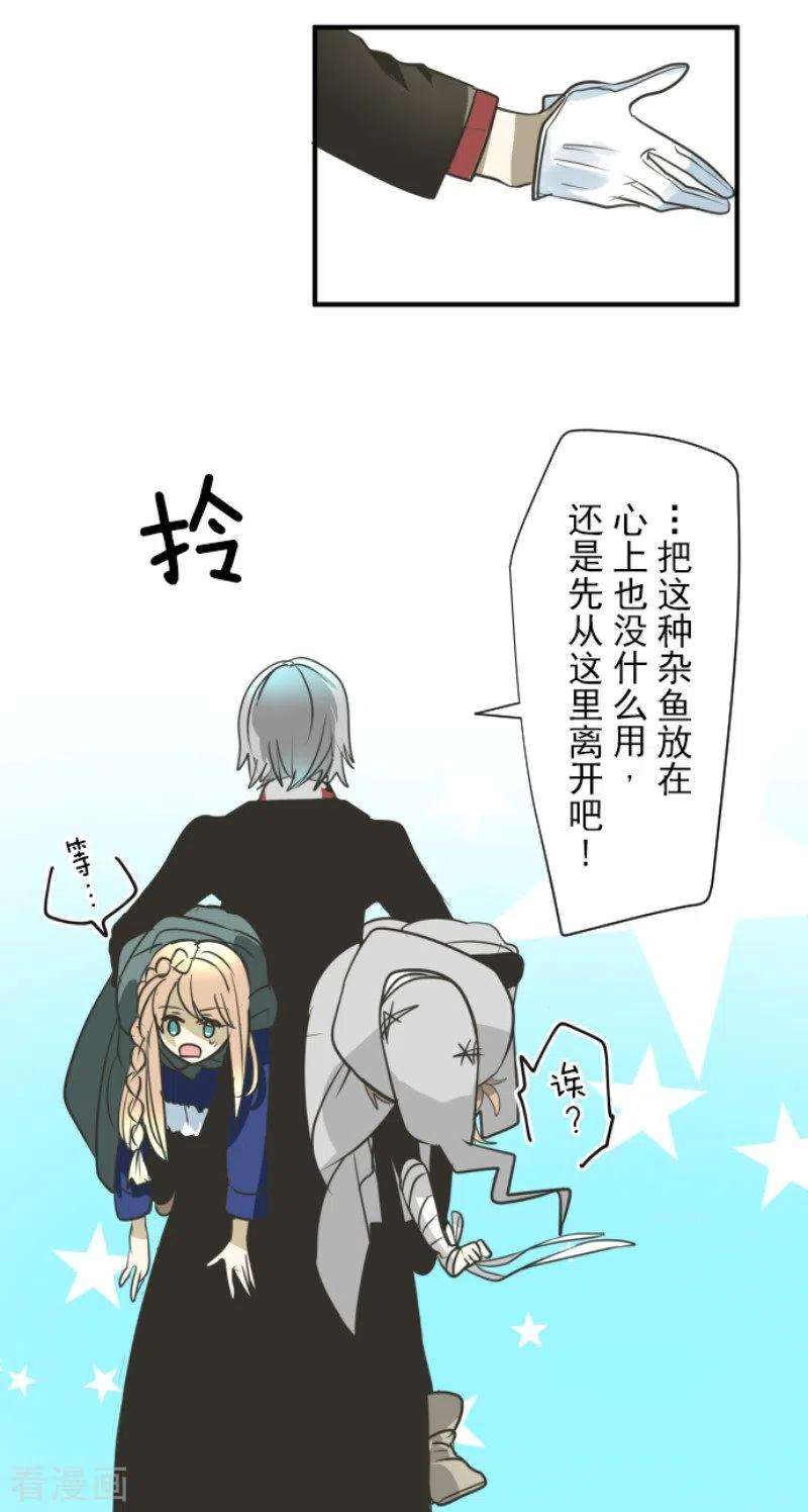 他和她的魔法契约167话 再会艾尔