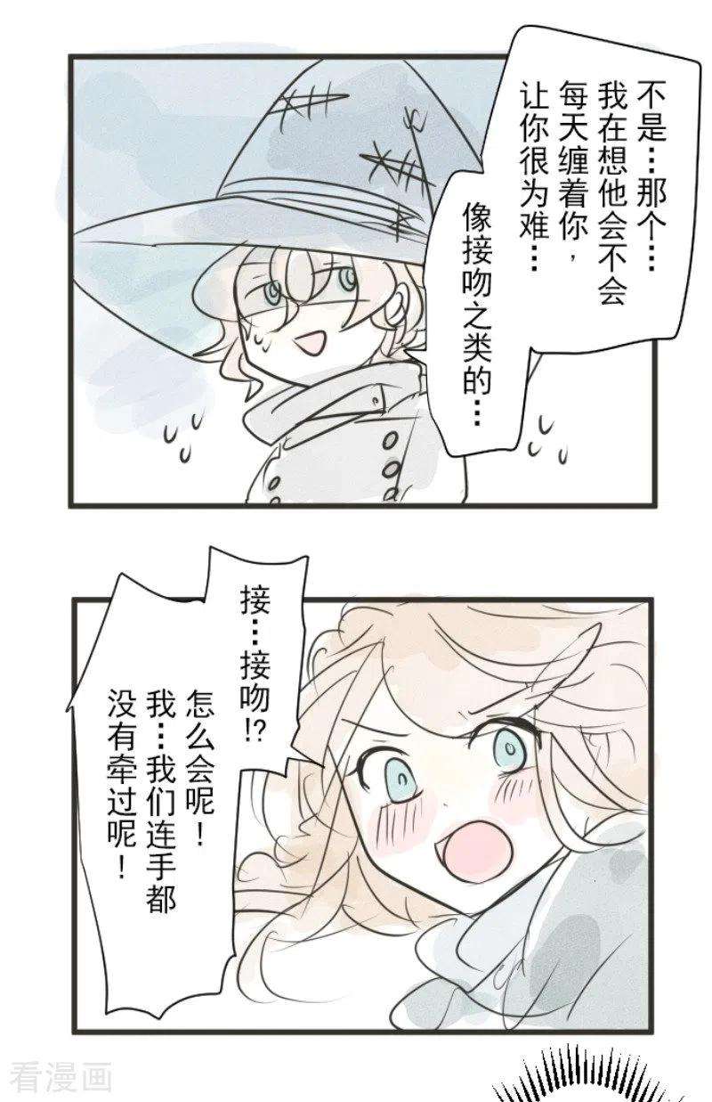 他和她的魔法契约167话 再会艾尔