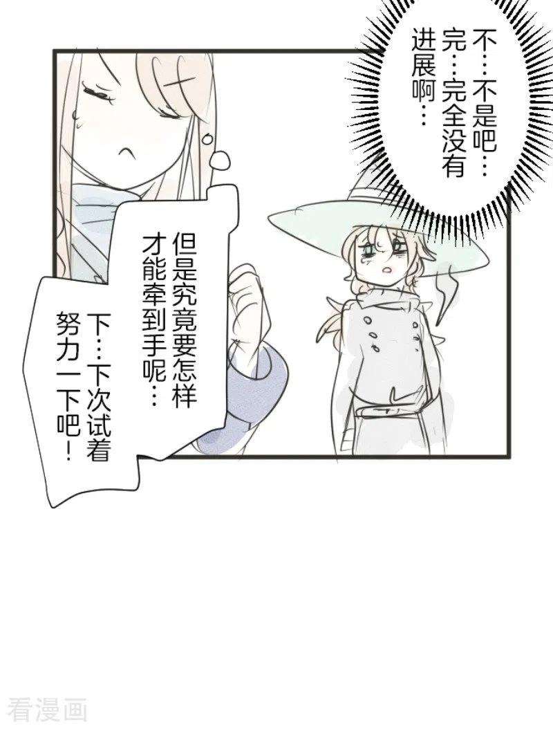 他和她的魔法契约167话 再会艾尔