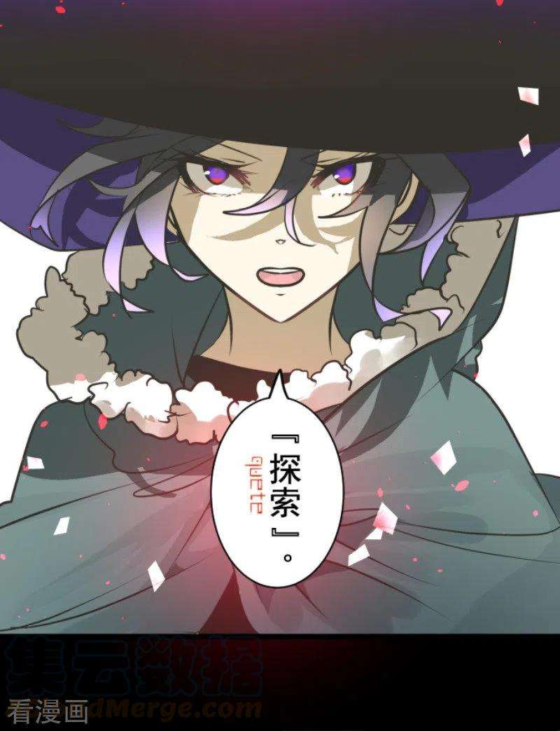 他和她的魔法契约167话 再会艾尔