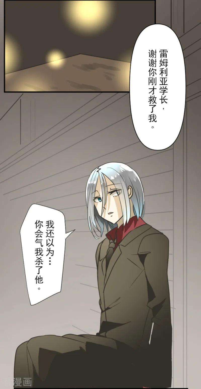 他和她的魔法契约168话 暗潮1