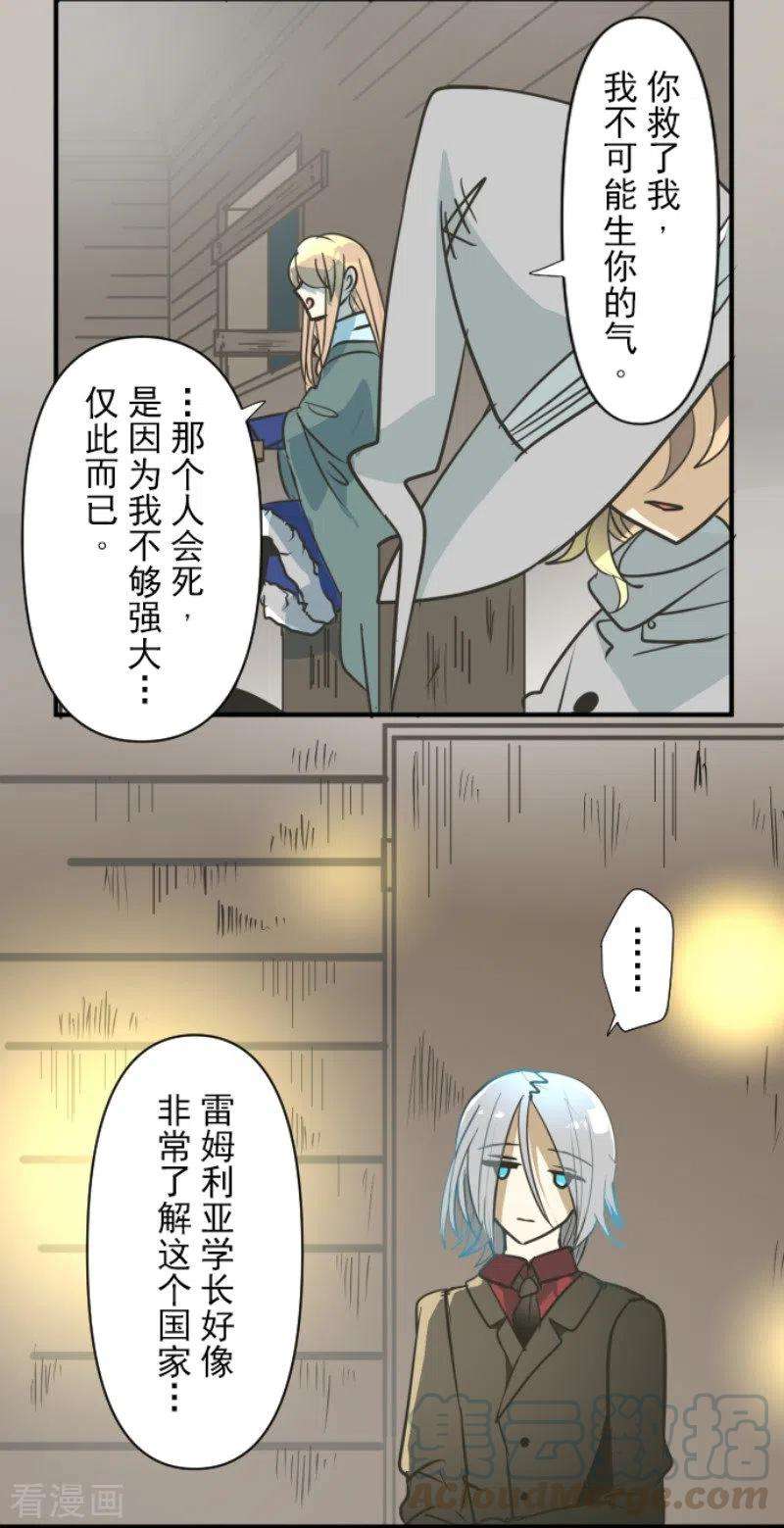 他和她的魔法契约168话 暗潮1