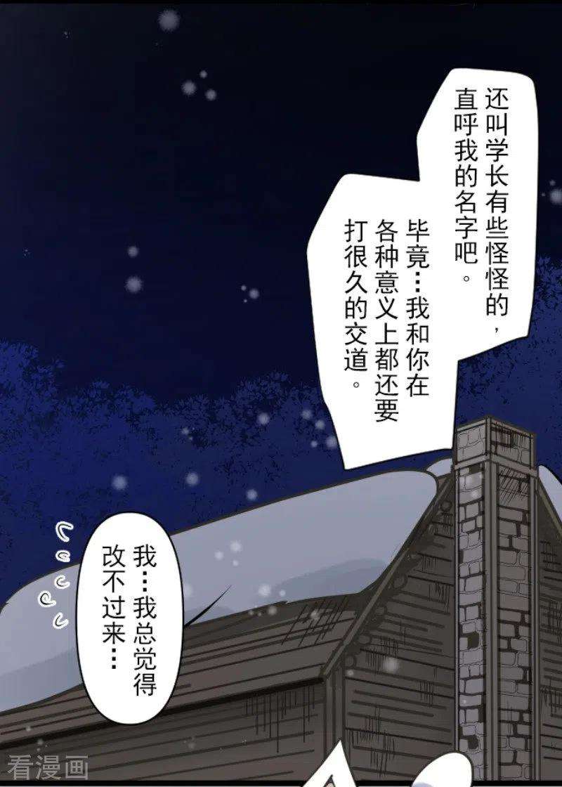 他和她的魔法契约168话 暗潮1