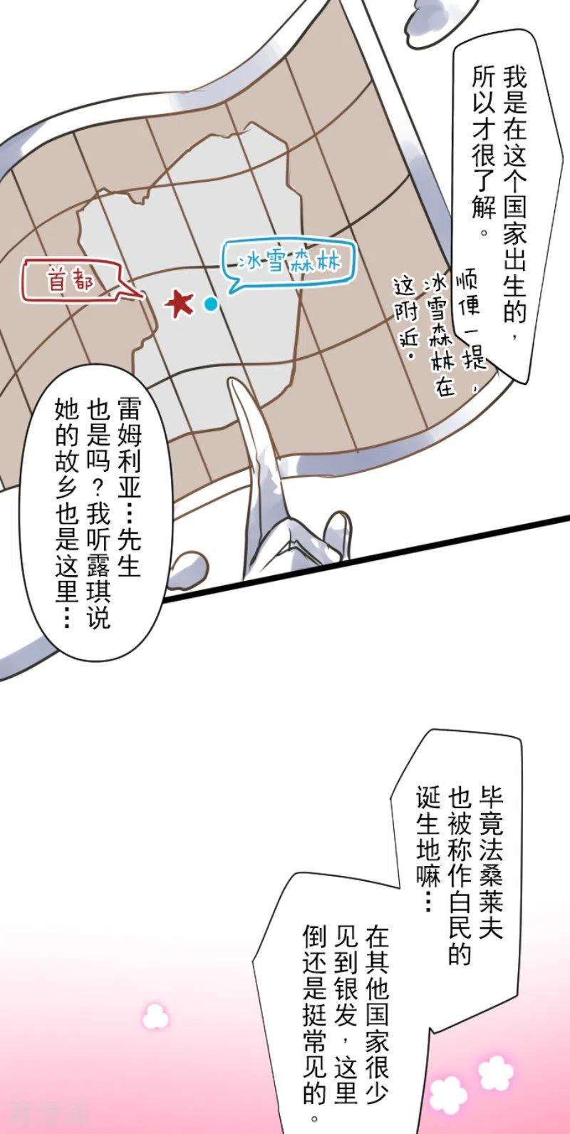 他和她的魔法契约168话 暗潮1
