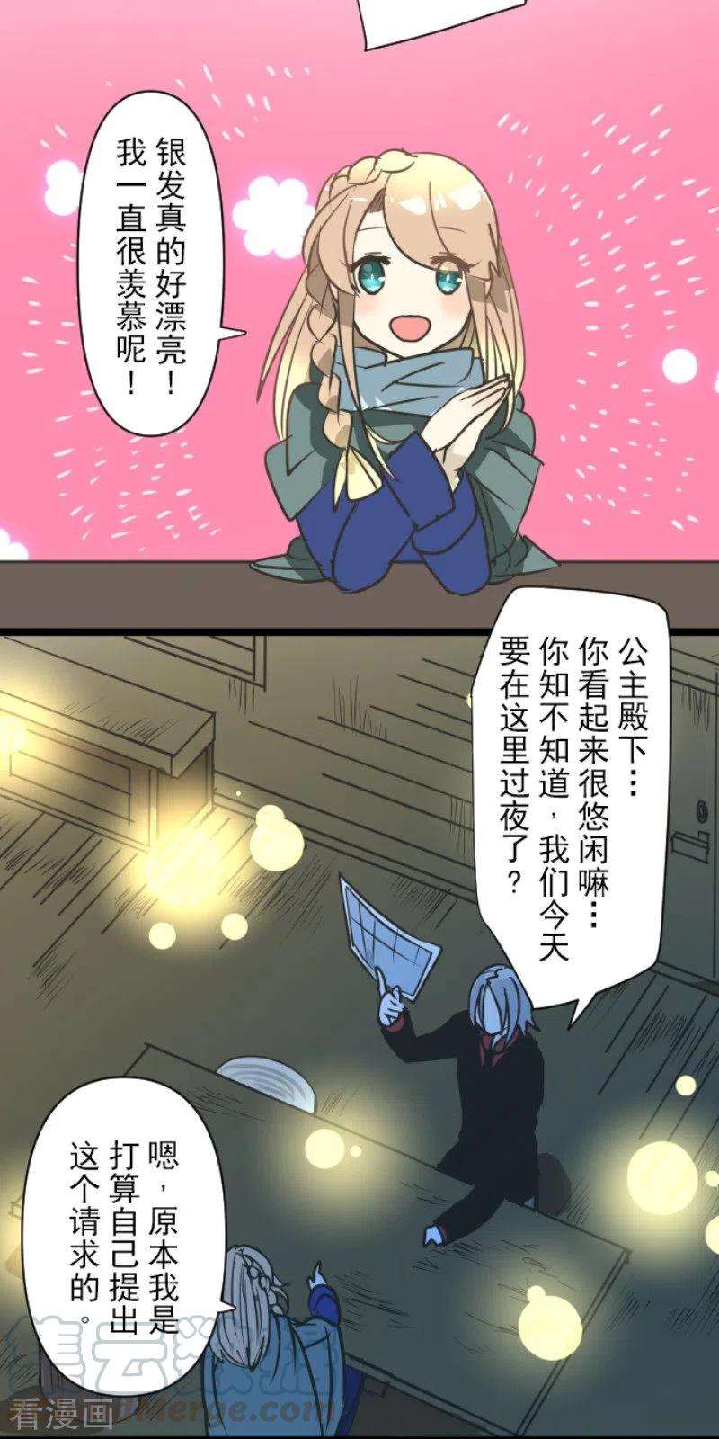 他和她的魔法契约168话 暗潮1