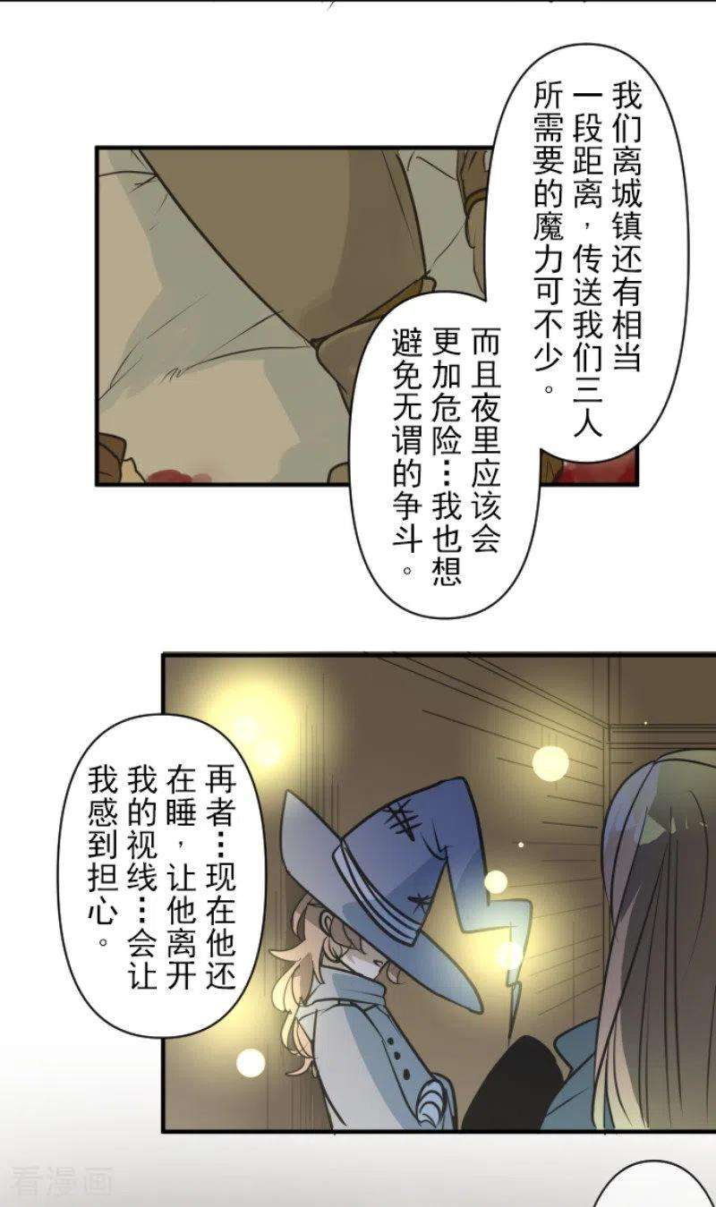 他和她的魔法契约168话 暗潮1