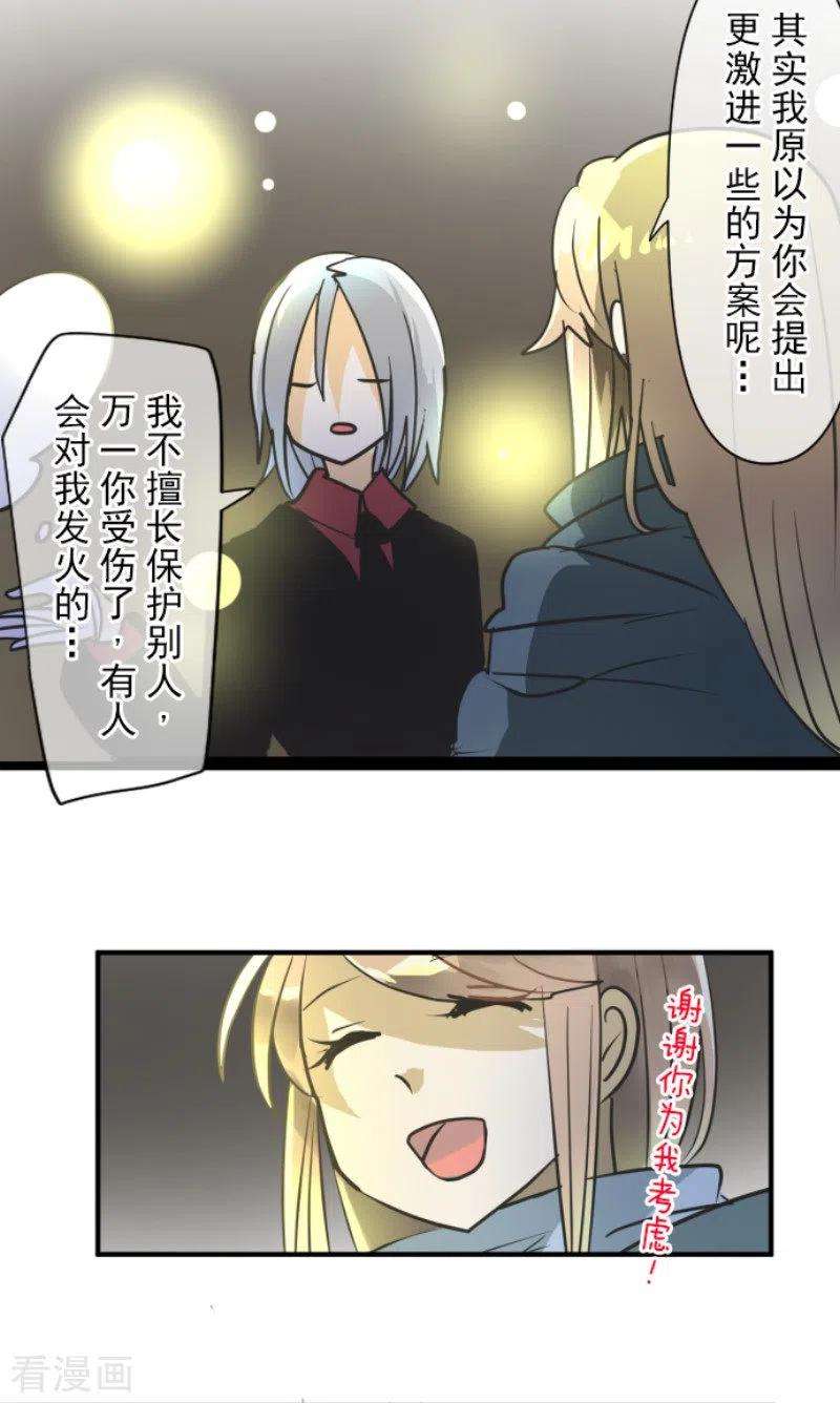 他和她的魔法契约168话 暗潮1