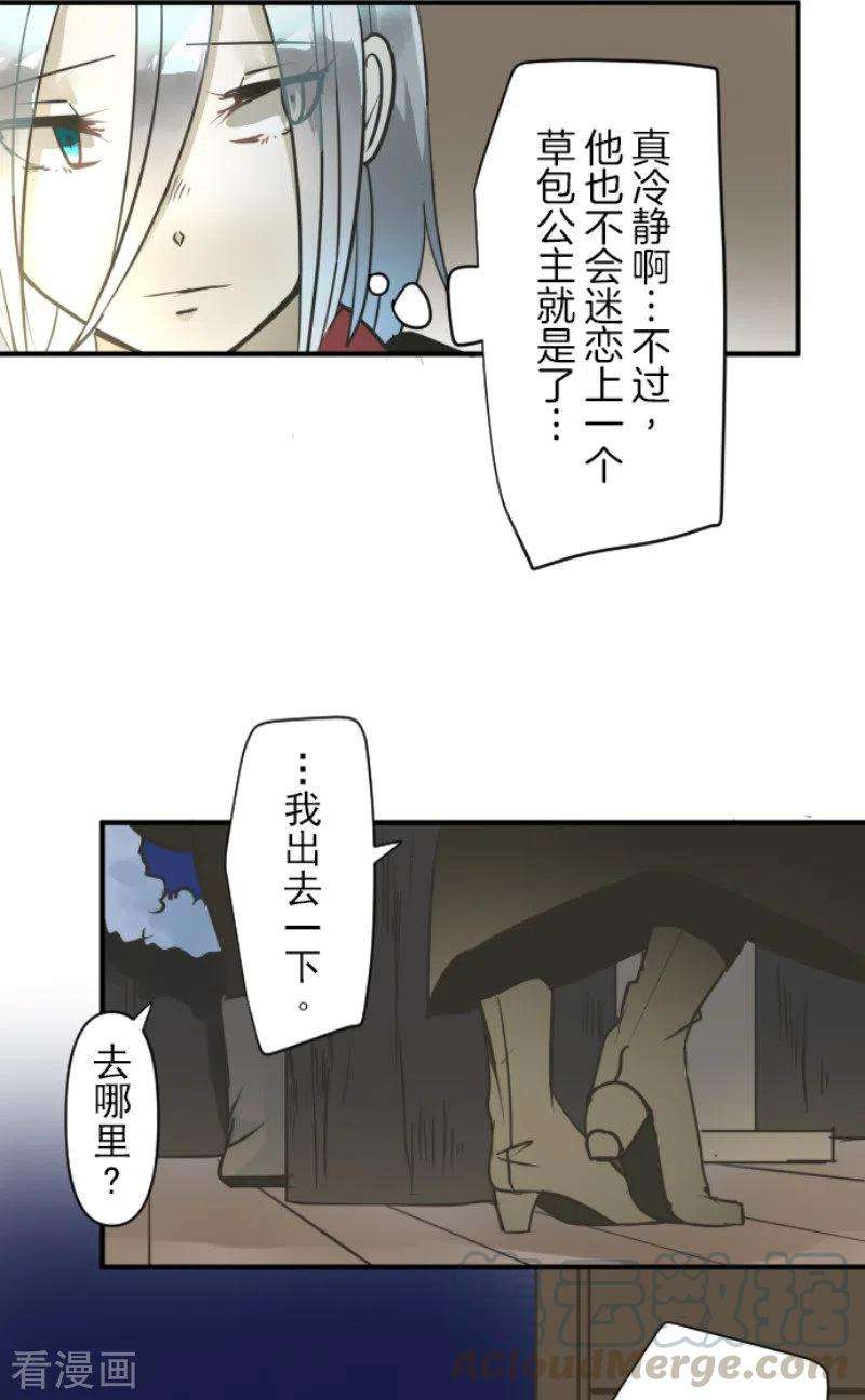 他和她的魔法契约168话 暗潮1