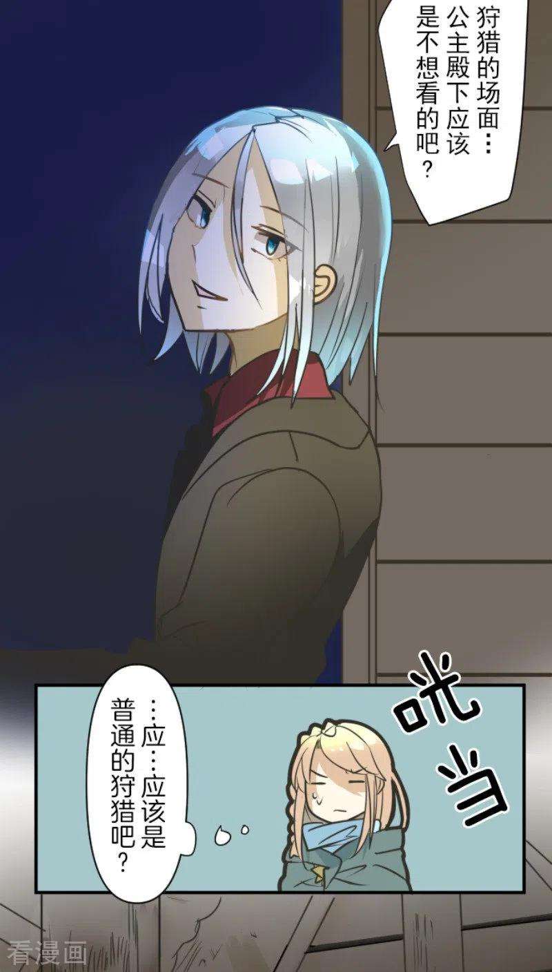 他和她的魔法契约168话 暗潮1