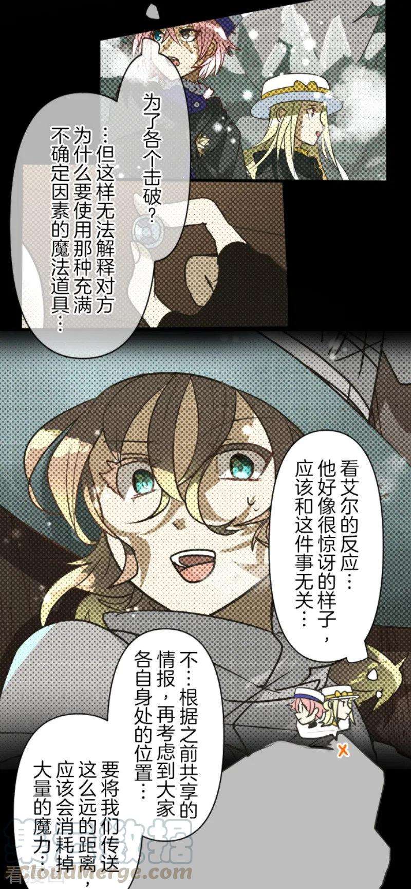 他和她的魔法契约168话 暗潮1