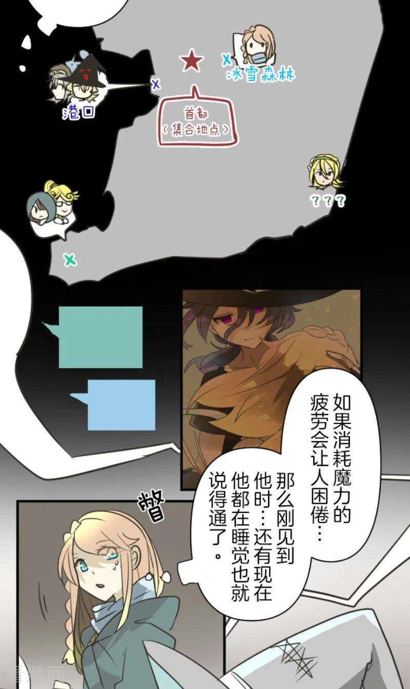 他和她的魔法契约168话 暗潮1