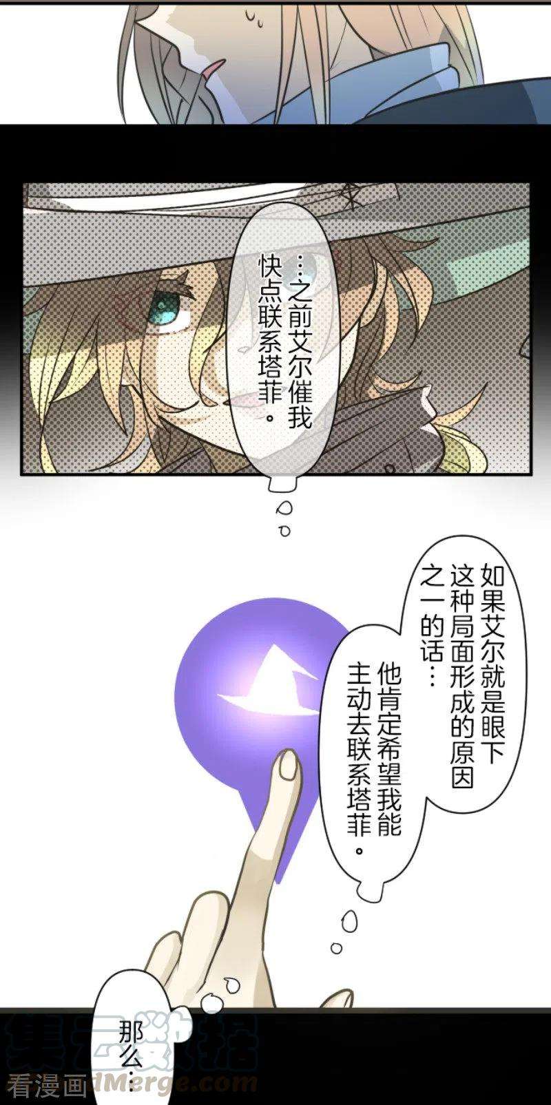 他和她的魔法契约168话 暗潮1