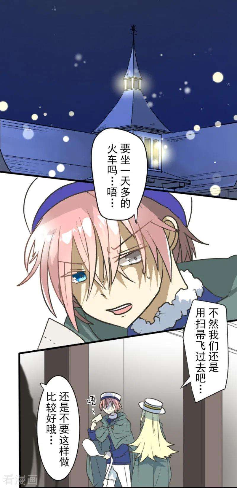 他和她的魔法契约168话 暗潮1