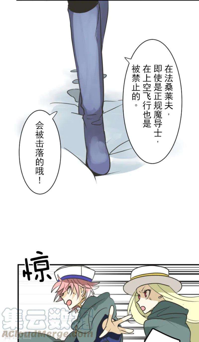 他和她的魔法契约168话 暗潮1