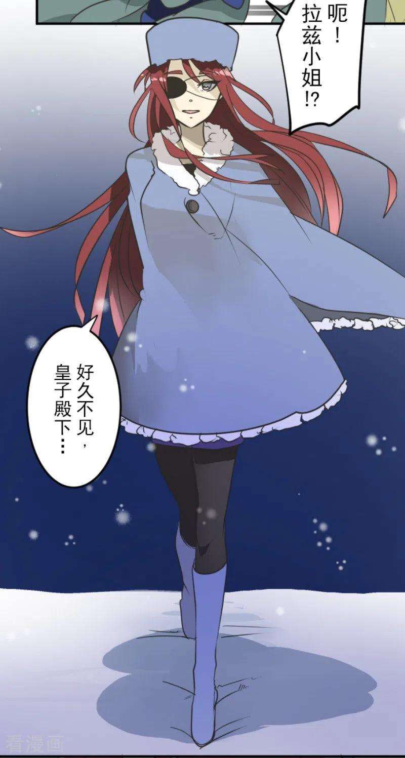 他和她的魔法契约168话 暗潮1