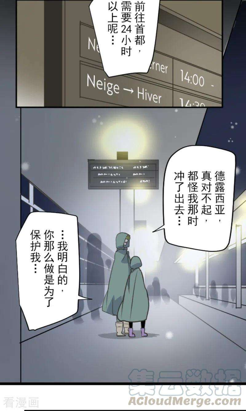 他和她的魔法契约168话 暗潮1
